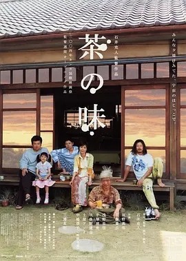 日影丨茶之味 (2004)丨8.2分-58创客网