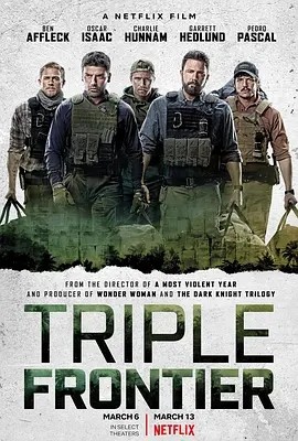 三方国界 Triple Frontier (2019)丨6.5分丨本·阿弗莱克/奥斯卡·伊萨克/查理·汉纳姆/佩德罗·帕斯卡主演 英/西/葡语中字-58创客网