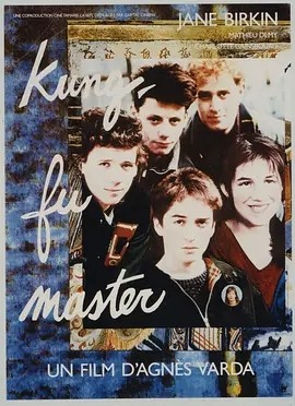 功夫大师 (1988)丨7.8分丨阿涅斯·瓦尔达作品 法/英语中字 柏林国际电影节 主竞赛单元 金熊奖(提名)-58创客网