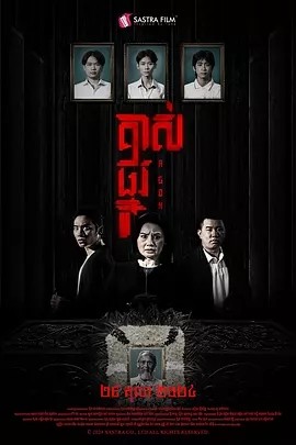 柬影丨掘坟惊魂（2024）丨恐怖-58创客网