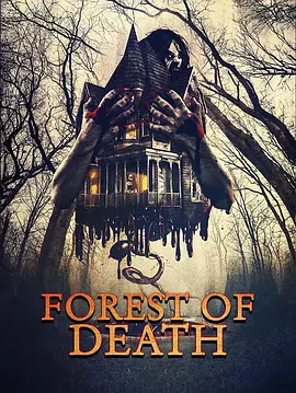 死亡森林 Forest of Death (2023)丨恐怖-58创客网