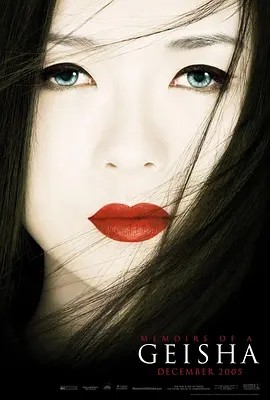 艺伎回忆录 (2005)丨7.6分-58创客网