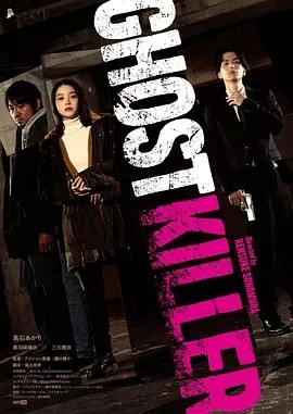 日影丨幽灵杀手 (2024)丨 奇幻电影节展映-58创客网