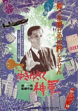 前进，神军！(1987)丨8.7分丨冷门高分纪录片推荐 原一男导演作品 日语中字-58创客网