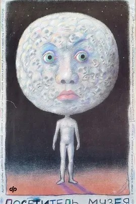 博物馆的来访者 (1990)丨7.8分丨冷门高分科幻片推荐 俄语中字-58创客网
