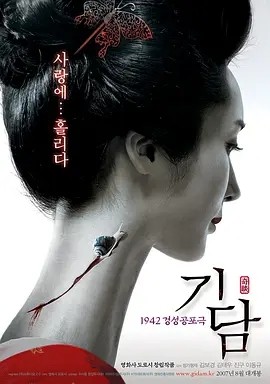 奇谈 (2007)丨6.9分丨热门恐怖电影推荐 韩语中字-58创客网