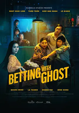 越影丨见鬼发财 LÀM GIÀU VỚI MA (2024)丨喜剧 / 恐怖-58创客网