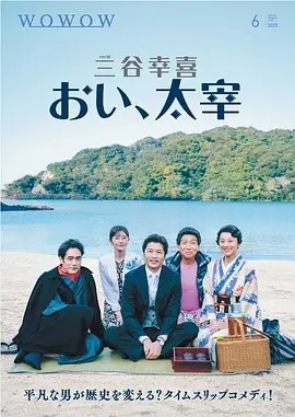 日影丨喂 太宰（2025）-58创客网