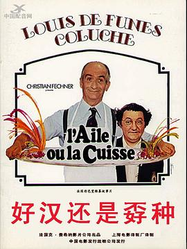 美食家 (1976)丨8.4分丨冷门高分喜剧片推荐 法语中字-58创客网