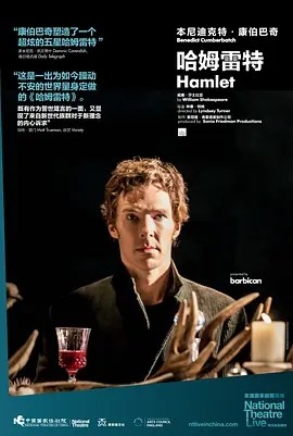 哈姆雷特 National Theatre Live: Hamlet (2015)丨8.4分丨高分莎翁戏剧推荐 英语中字-58创客网