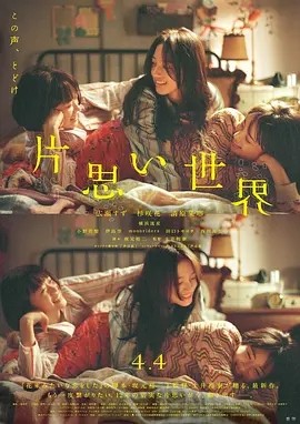 日影丨单恋世界 (2025)丨6.5分丨主演: 广濑铃 / 杉咲花 / 清原果耶 / 横滨流星-58创客