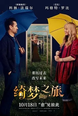 美影丨绮梦之旅 (2025)-58创客