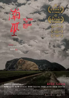 南巫 (2020)丨6.5分丨金马最佳新导演获奖 张吉安导演作品 闽南语中字-58创客