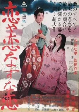 疯狂的狐狸 (1962)丨7.3分丨内田吐梦导演作品 威尼斯电影节 主竞赛单元 金狮奖(提名)-58创客