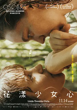 女孩，你怎么了？(2025)丨柏林国际电影节 费比西奖（国际影评人联盟奖） 视点单元最佳影片-58创客