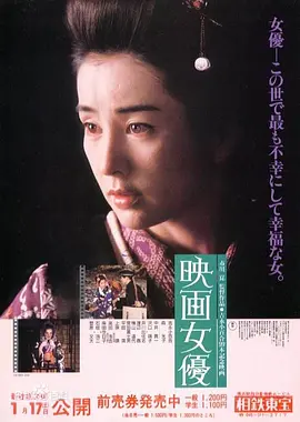 映画女优 (1987)丨7.4分丨吉永小百合主演 市川昆执导 日语中字-58创客