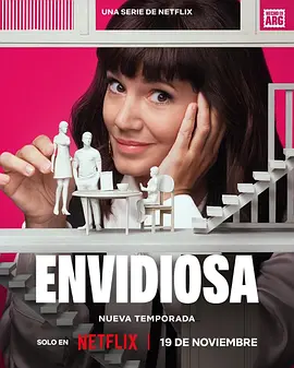 西剧丨羡慕嫉妒恨 第3季 (2025)丨全8集丨附S01-S02-58创客