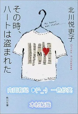 是谁偷走我的心 (1992)丨8.5分丨内田有纪/木村拓哉/一色纱英主演 全5集-58创客