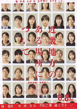 日影丨近畿怪谈 (2025)丨6.1分丨恐怖-58创客