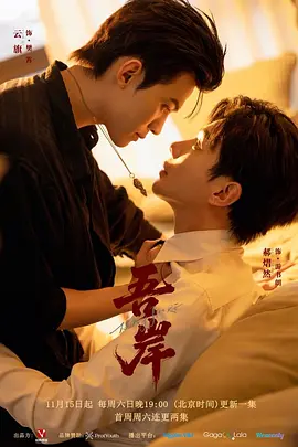 泰剧丨吾岸 (2025)丨又名: 四面佛-58创客