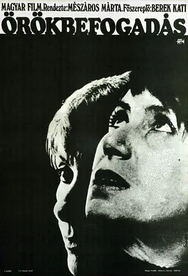 领养 (1975)丨7.6分丨柏林金熊奖获奖作品 匈牙利语中字-58创客