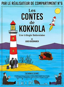 无声三部曲 (2024)丨7.4分丨尤霍·库奥斯曼恩导演作品 已出无对白中字-58创客