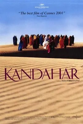 坎大哈 (2001)丨8.0分丨戛纳电影节 主竞赛单元 金棕榈奖(提名)-58创客