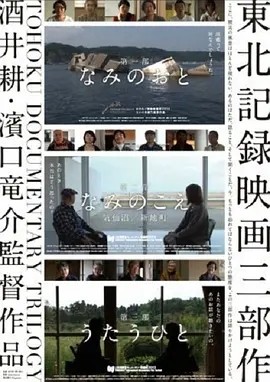 讲故事的人 (2013) 丨滨口龙介/酒井耕导演作品 日语中字丨7.1分-58创客