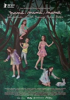 妈妈？妈妈！妈妈 (2020)丨7.1分丨柏林新生代儿童单元国际评审团最佳长片提名 西班牙语中字-58创客