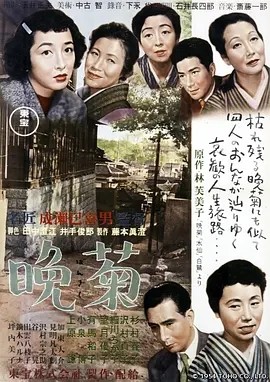 晚菊 (1954)丨7.9分丨成濑巳喜男导演作品 日语中字-58创客
