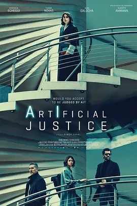 美影丨人造正义 Justicia Artificial (2024)丨6.1分丨上海国际电影节展映-58创客