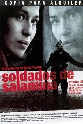 萨拉米的士兵 (2003)丨7.4分丨戛纳电影节 一种关注单元 一种关注大奖(提名)-58创客