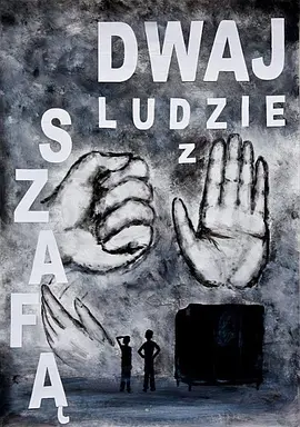 两个男人和一个衣柜 (1958)丨7.9分丨罗曼·波兰斯基作品 无对白短片-58创客