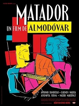 斗牛士 Matador (1986)丨7.6分丨佩德罗·阿莫多瓦导演作品 安东尼奥·班德拉斯主演 西班牙语中字-58创客