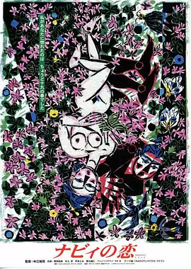 三弦之恋 (1999)丨7.8分丨报知映画赏最佳导演获奖 日语中字-58创客