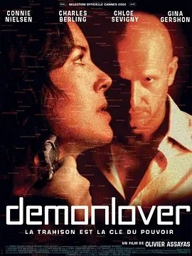 魔鬼情人 Demonlover (2002)丨6.4分丨奥利维耶·阿萨亚斯作品 戛纳金棕榈奖提名 法/英/日语中字-58创客