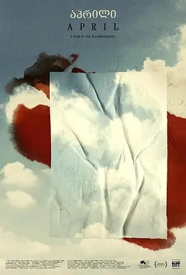 四月 (2024)丨6.7分丨威尼斯电影节 主竞赛单元 金狮奖(提名)-58创客