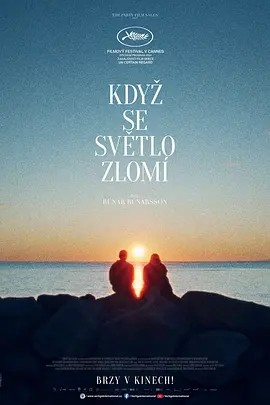 折射 (2024)丨6.6分丨戛纳电影节 一种关注单元 一种关注大奖(提名)-58创客