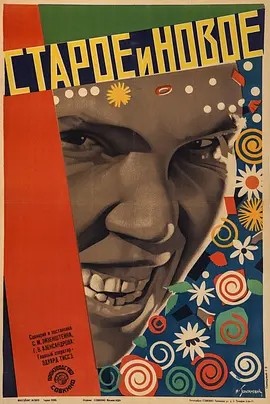 总路线 (1929)丨8.2分丨谢尔盖·爱森斯坦作品 俄语中字-58创客