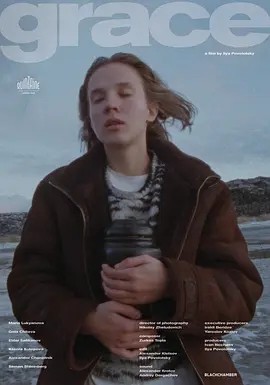 俄影丨冲动 (2023)丨7.1分丨戛纳电影节 金摄影机奖(导演首作奖)(提名)-58创客