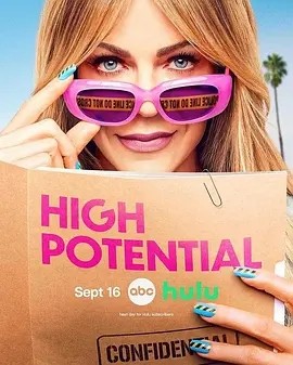 美剧丨潜能探案组 第二季 High Potential Season 2 (2025)丨又名: 高度潜力(美版)-58创客