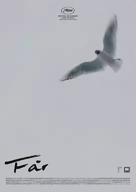 突发 Fár (2023)丨戛纳电影节 主竞赛单元 短片评审团奖-58创客