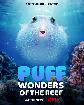 河豚之家：神奇的珊瑚礁 Microworlds: Reef (2021)丨8.5分丨冷门高分纪录片推荐 英语中字-58创客