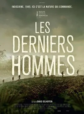 法影丨最后的人们 Les Derniers Hommes (2023)丨华沙电影节展映-58创客