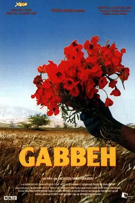 魔毯 (1996)丨7.8分丨东京电影节主竞赛最佳影片提名 莫森·马克马尔巴夫作品 波斯语中字-58创客