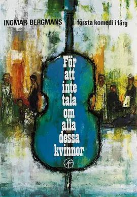 这些女人 (1964)丨6.6分丨英格玛·伯格曼导演作品 瑞典/英/德/法语中字-58创客