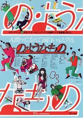 像那样的东西 (1981)丨7.9分丨森田芳光导演作品 日语中字-58创客