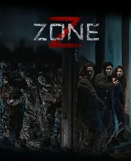 蒙影丨丧尸集中营 Z-Zone (2024)丨恐怖-58创客