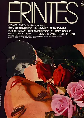 接触 Beröringen (1971)丨6.9分丨英格玛·伯格曼导演作品 英/瑞典/法语中字-58创客