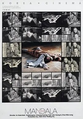曼陀罗 만다라 (1981)丨7.9分丨林权泽导演作品 韩语中字-58创客